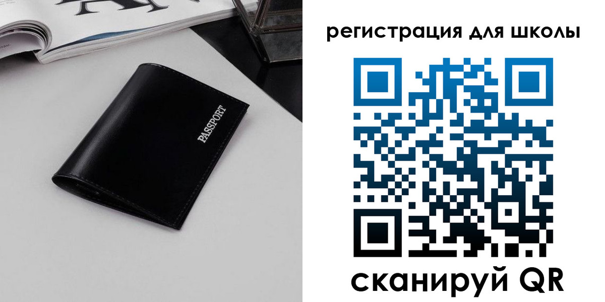 прописка паспорт в Красноярском крае