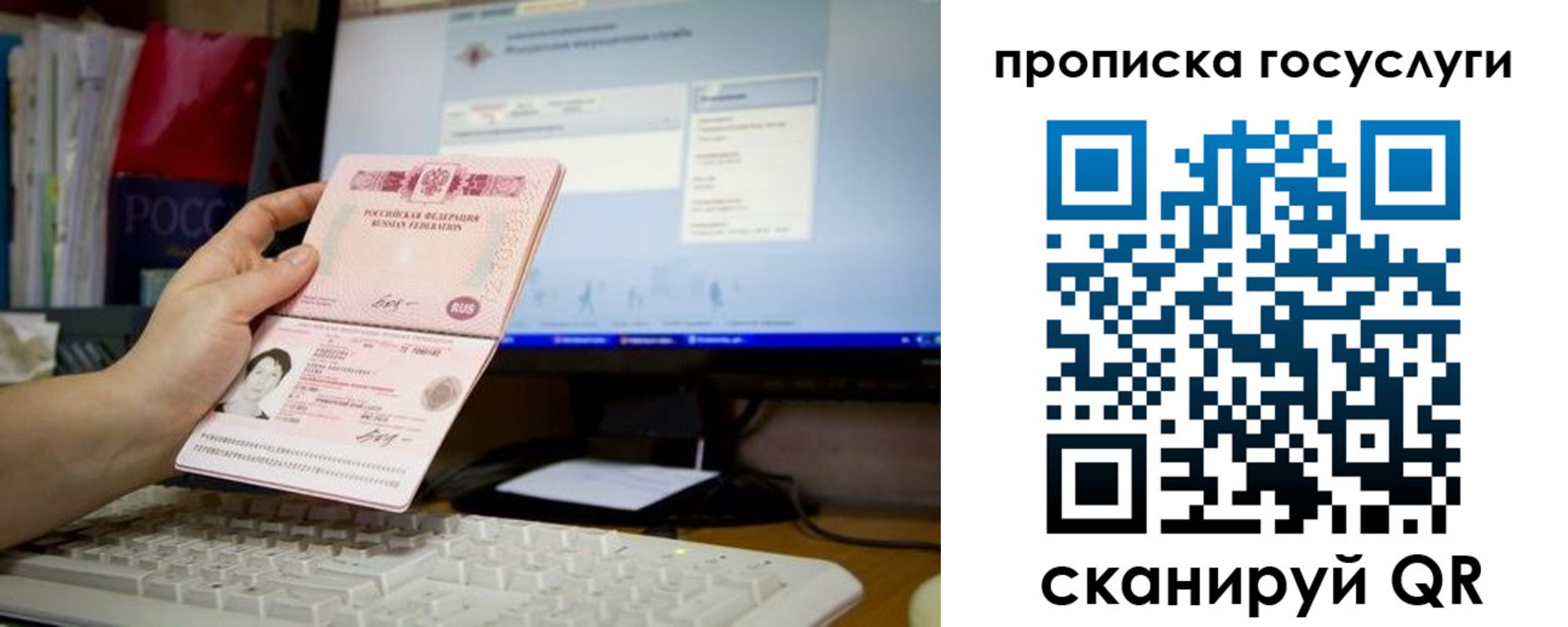 временная регистрация госуслуги в Красноярском крае
