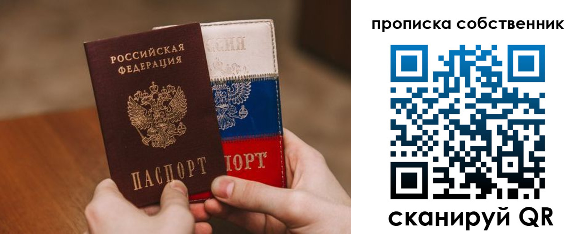 временная регистрация законно в Красноярском крае
