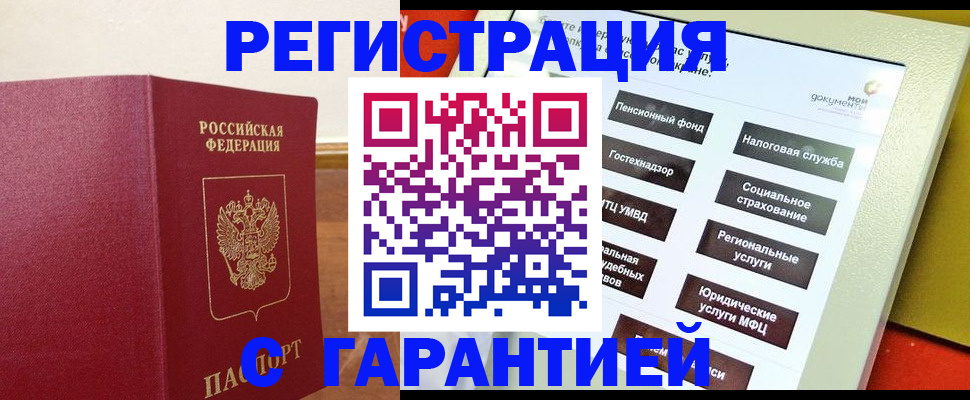 найти адрес прописки в Красноярском крае