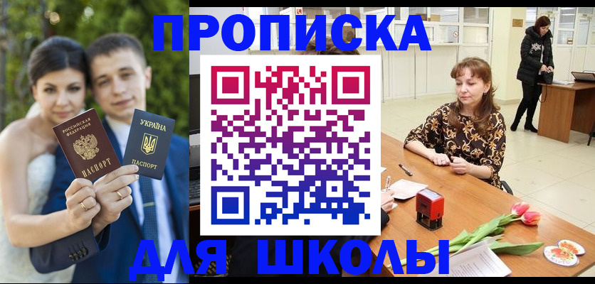 временная регистрация недорого в Красноярском крае