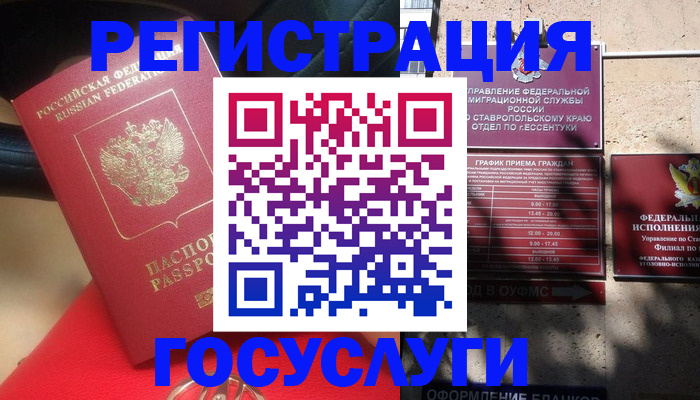 где прописаться в Красноярском крае